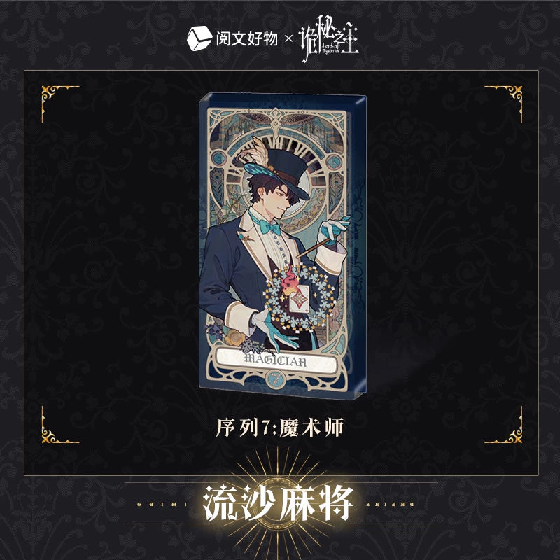 LOTM丨Liquid Mahjong Charm  Klein Oracle Series Birthday Edition