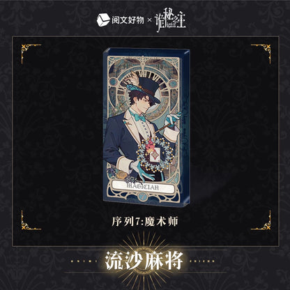 LOTM丨Liquid Mahjong Charm  Klein Oracle Series Birthday Edition