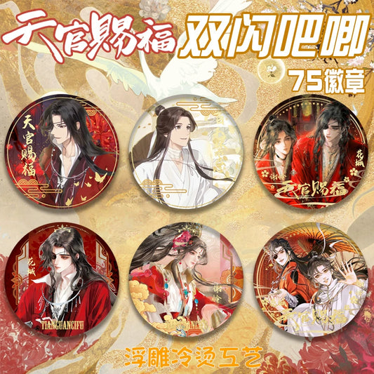Heavenly Official Blessing丨double flash badge embossed, gilded flower city, xie pity, 75mm brooch, millet gift, anime around