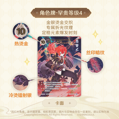Genshin Impact | Genius Invokation TCG S1 Expansion Set  Collector Box
