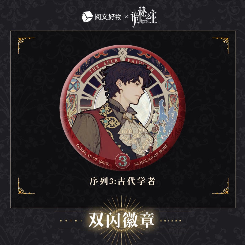 LOTM丨Double Glitter Badge  Klein Oracle Series