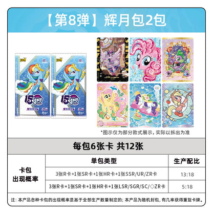 My Little Pony cards|a whole box of Huiyue ZR cards, Fun Shadow Pack, Rainbow 4, genuine card album and cards
