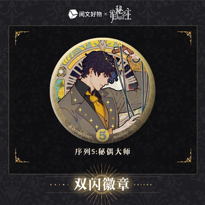 LOTM丨Double Glitter Badge  Klein Oracle Series