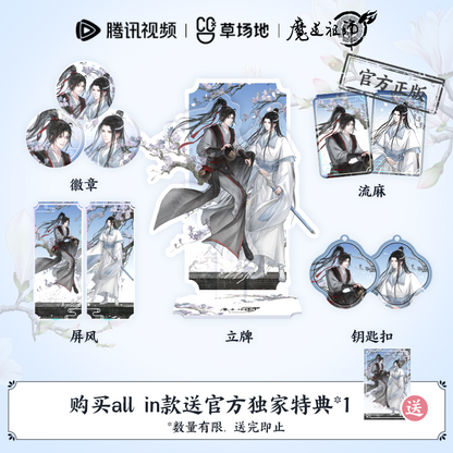 MDZS丨Magic Road Patriarch Animation Official Genuine Tianzi Xiao Series Wei Wuxian Lan Forget Machine Peripheral Badge Standing Brand Laser Ticket