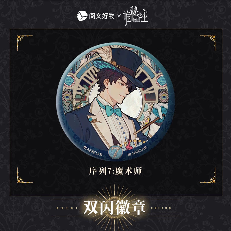 LOTM丨Double Glitter Badge  Klein Oracle Series