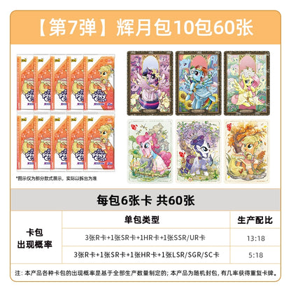 My Little Pony cards|a whole box of Huiyue ZR cards, Fun Shadow Pack, Rainbow 4, genuine card album and cards