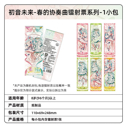 Hatsune Miku|Spring Concerto Series Holographic Tickets