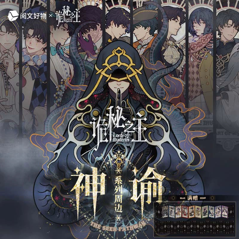 LOTM丨Rotating Stand  Klein Oracle Series