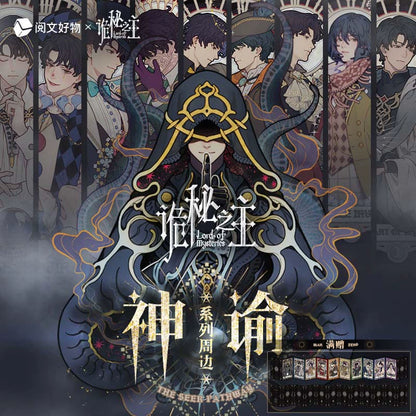 LOTM丨Rotating Stand  Klein Oracle Series