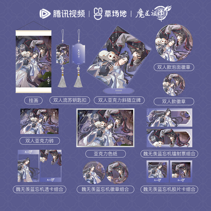 MDZS丨Magic Road Patriarch Animation Official Genuine Xian Ting Xi Rabbit Series Badge Laser Ticket Pendant Wei Wuxian Lan Forget Machine
