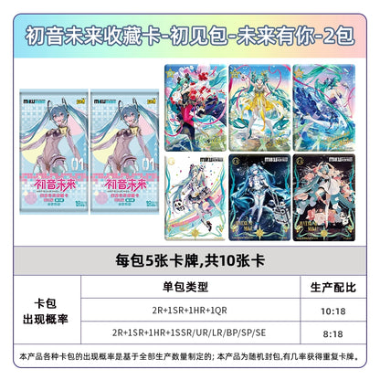 Hatsune Miku|First Encounter Series Collectible Cards