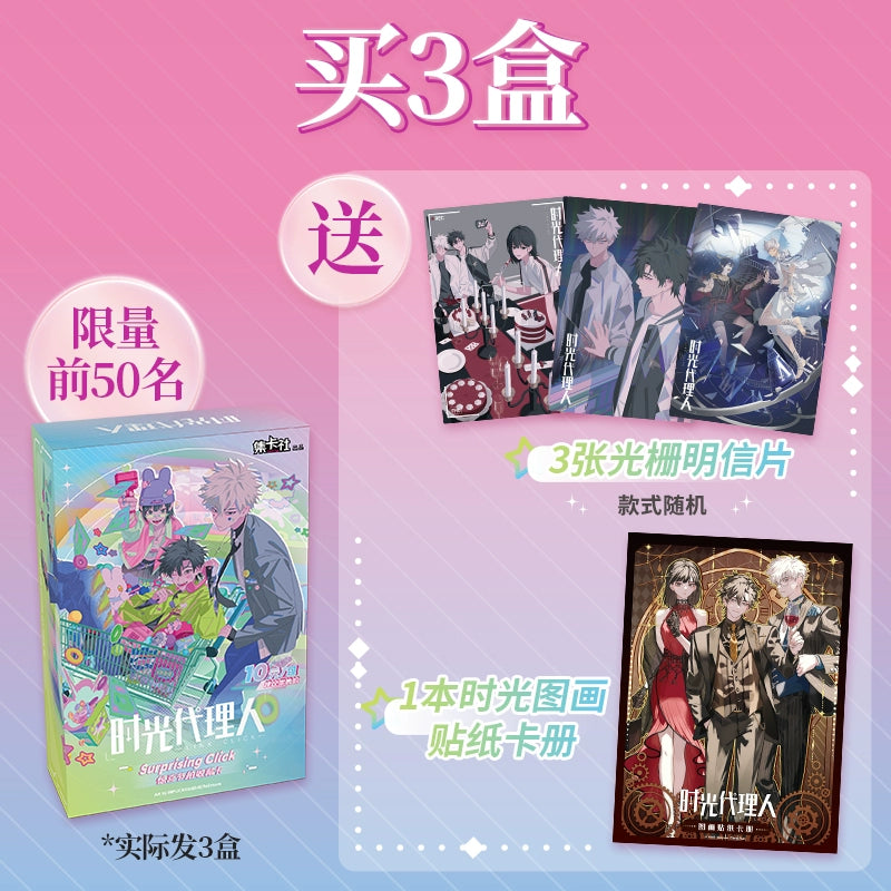 Link Click丨surprising Surprise Beat Cards Peripheral Cards