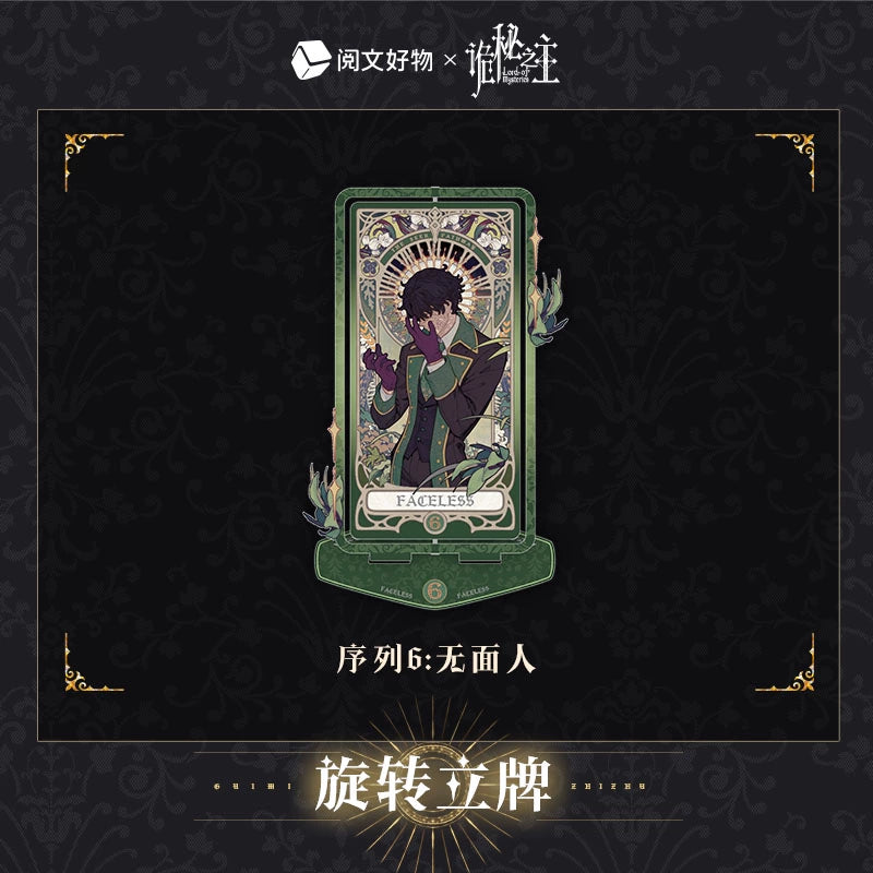 LOTM丨Rotating Stand  Klein Oracle Series