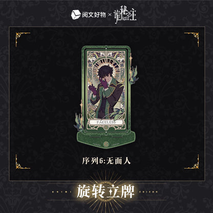 LOTM丨Rotating Stand  Klein Oracle Series