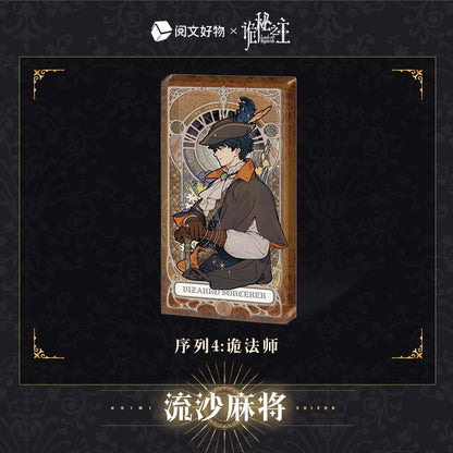 LOTM丨Liquid Mahjong Charm  Klein Oracle Series Birthday Edition