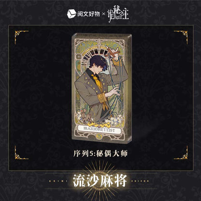 LOTM丨Liquid Mahjong Charm  Klein Oracle Series Birthday Edition