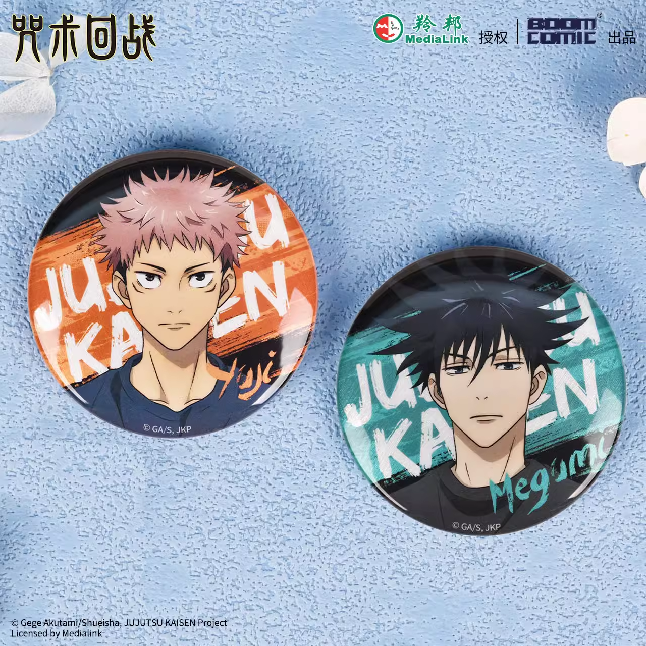 JJK丨Five Wufu Heihui badges