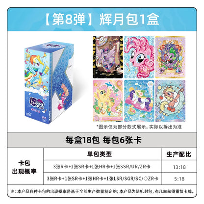 My Little Pony丨A Whole Box of Fun Shadow Packs, Official Authentic Huiyue 8, Rainbow 4 Card Packs and Cards