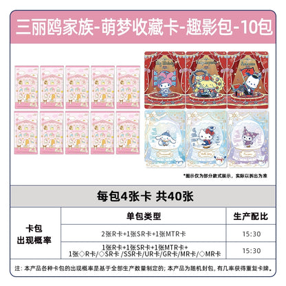 Sanrio Family丨Vitality Film Series Collection Cards