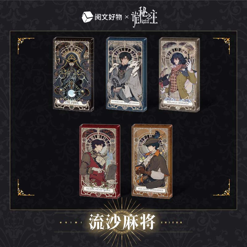 LOTM丨Liquid Mahjong Charm  Klein Oracle Series Birthday Edition