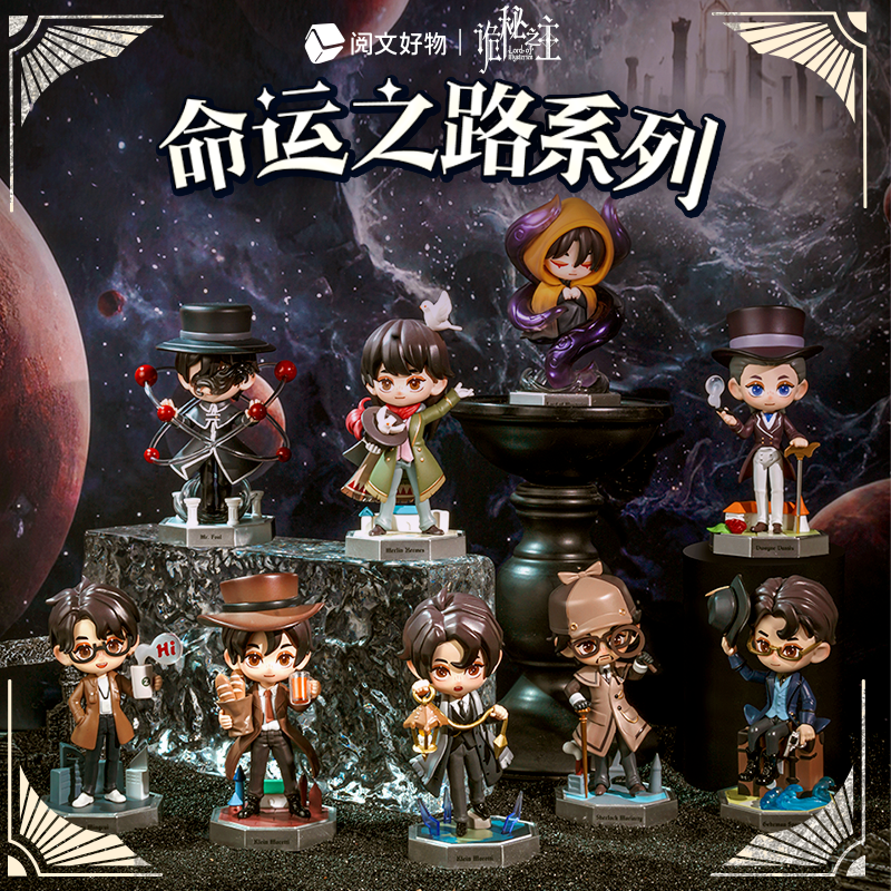 LOTM丨Figure Blind Box  Road of Fate Series (Character Collectible)