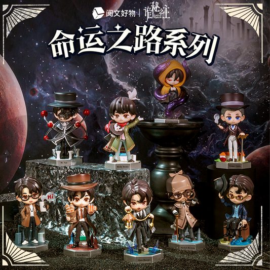 LOTM丨Figure Blind Box  Road of Fate Series (Character Collectible)