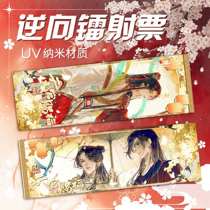 Heavenly Official Blessing 丨Reverse Laser Ticket Flower City Xie Lianlii Painting Weimei UV High Flash Booksign Gift Card Around the Same Person