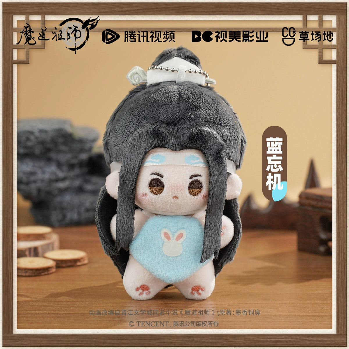 MDZS丨Omodoki Demon Dao Patriarch Around 10cm Starfish Cotton Doll Blue Forget Machine Wei Wuxian