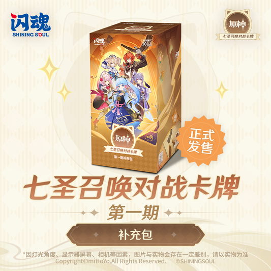 Genshin Impact | Genius Invokation TCG S1 Expansion Set  Collector Box