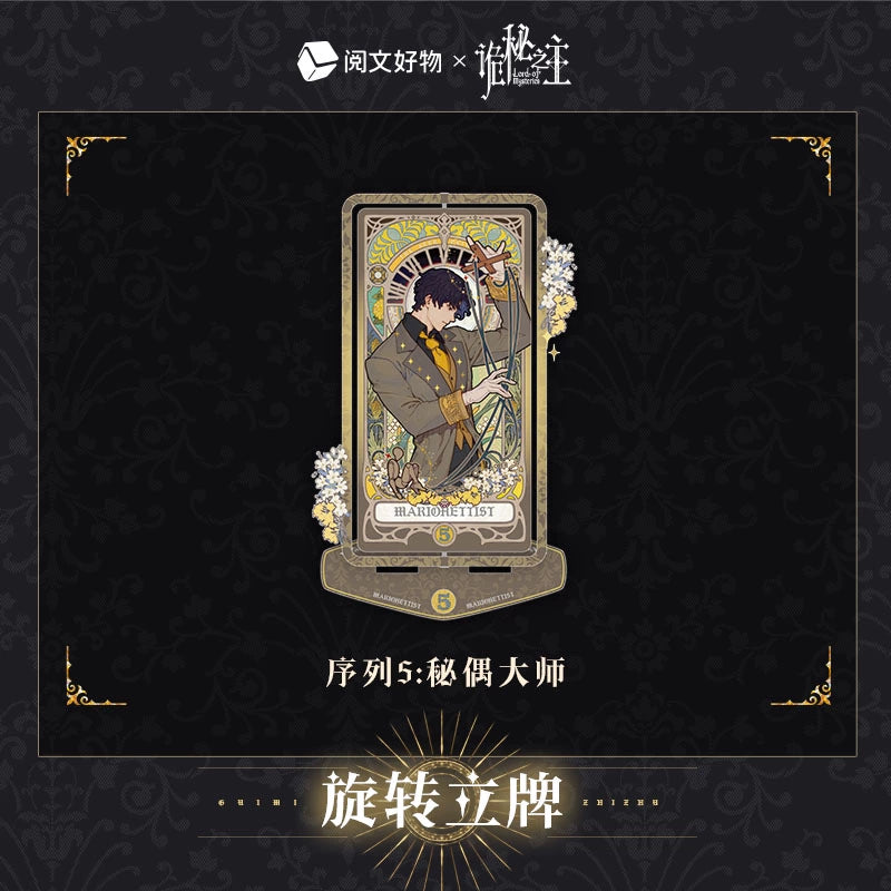 LOTM丨Rotating Stand  Klein Oracle Series