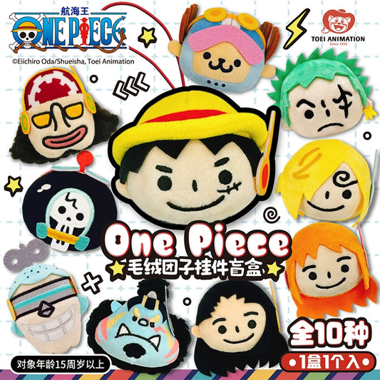 One Piece丨Plush dumpling pendant blind box