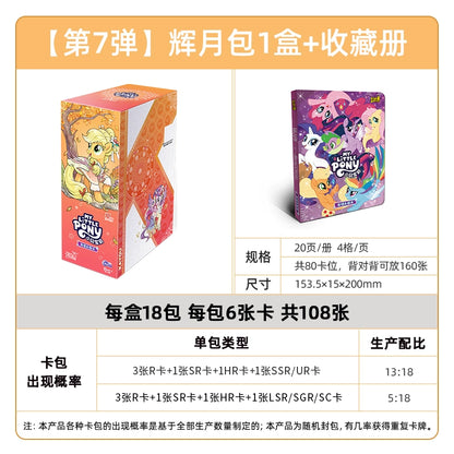 My Little Pony cards|a whole box of Huiyue ZR cards, Fun Shadow Pack, Rainbow 4, genuine card album and cards