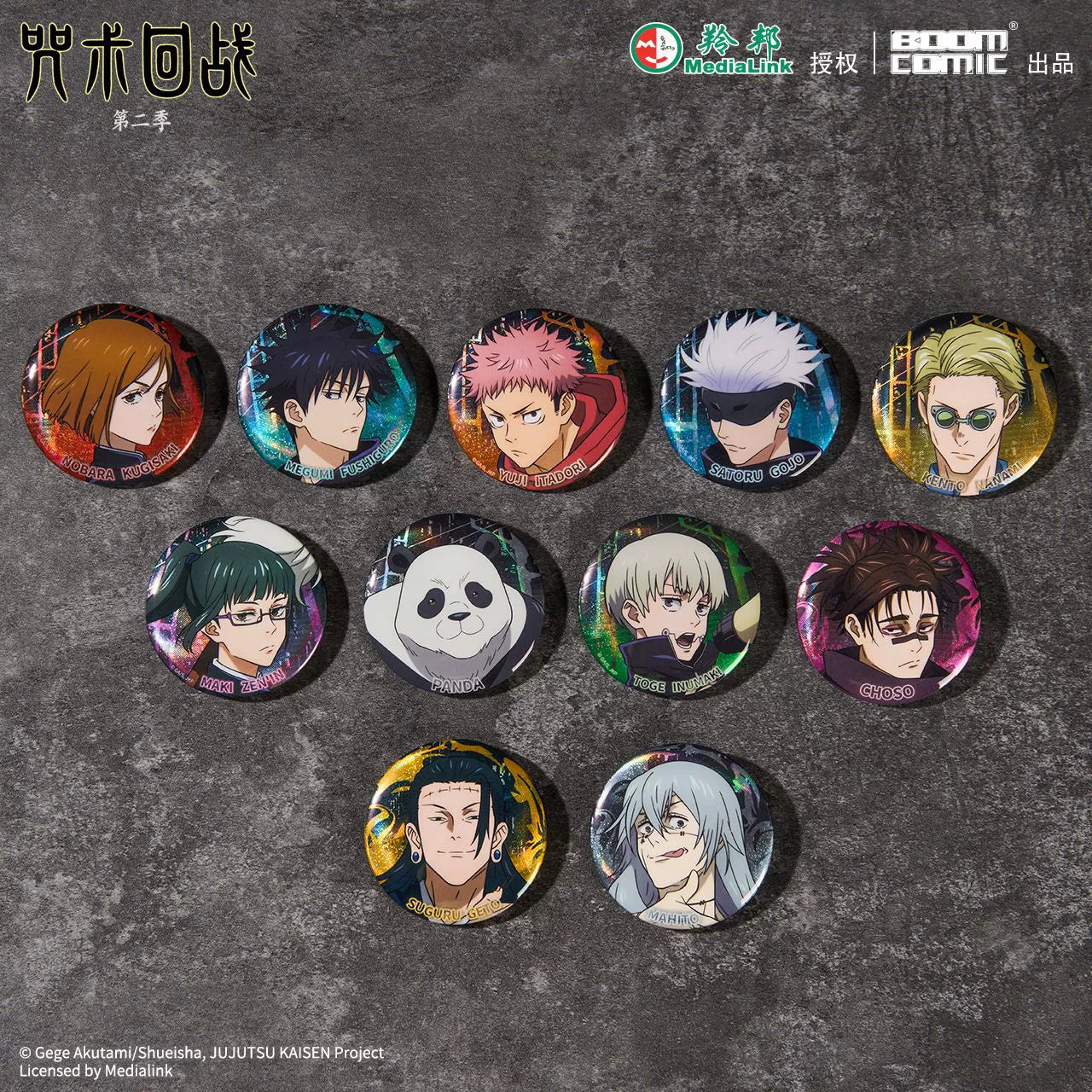 JJK丨Laser badge five Wu Fu expansion phase real person Qihai Jianren