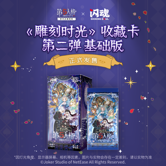 Identity V 丨"Carving Time" Collectible Cards - 2nd Edition Base Set Full - box Peripheral