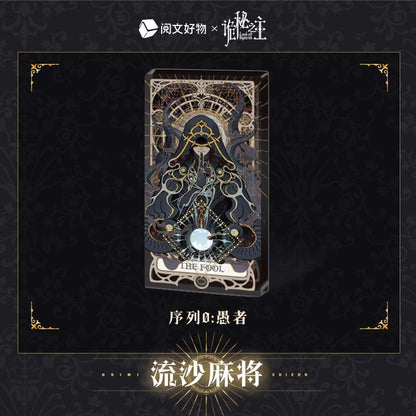 LOTM丨Liquid Mahjong Charm  Klein Oracle Series Birthday Edition