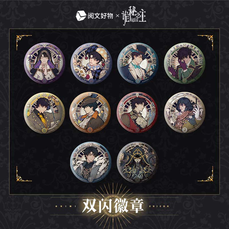 LOTM丨Double Glitter Badge  Klein Oracle Series