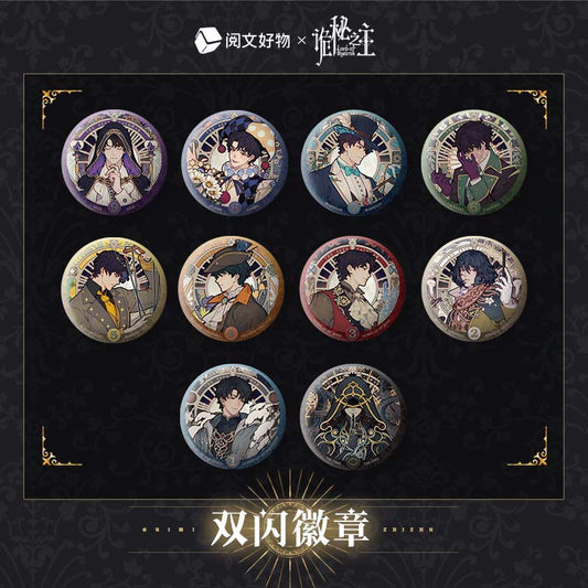 LOTM丨Double Glitter Badge  Klein Oracle Series