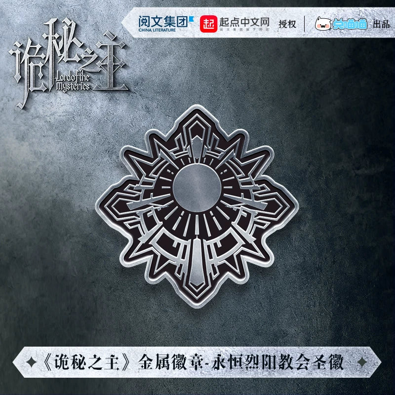LOTM丨The Fool’s Sigil – Metal Badge