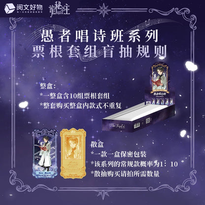LOTM丨Fool's Choir Ticket Box  Klein 61 Limited Blind Box