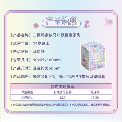 Sanrio丨Family Cotton Doll Badge Series Gacha Pins