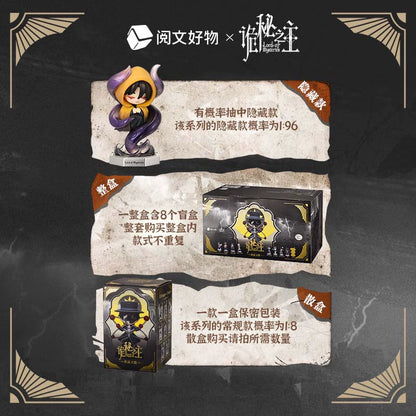 LOTM丨Figure Blind Box  Road of Fate Series (Character Collectible)