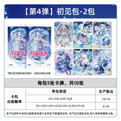 Hatsune Miku|First Encounter Series Collectible Cards