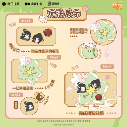 MDZS丨Magic Road Patriarch Animation Official Genuine Peripheral Flower Language Honey Shadow DIY Grain Pendant Series Blind Box