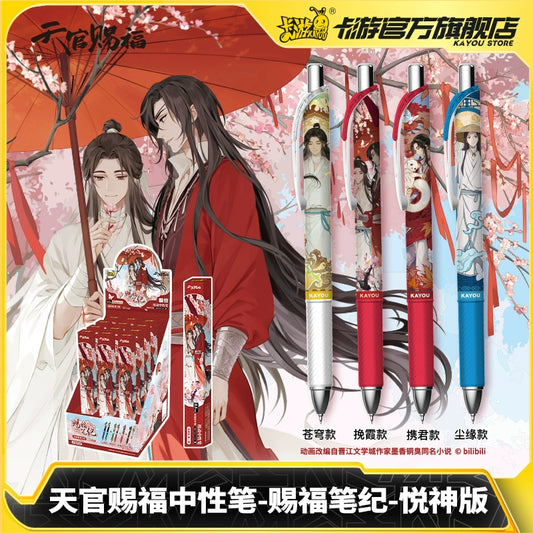 Heavenly Official Blessing 丨Neutral Pen Blessing Pen Ji Yue God Edition