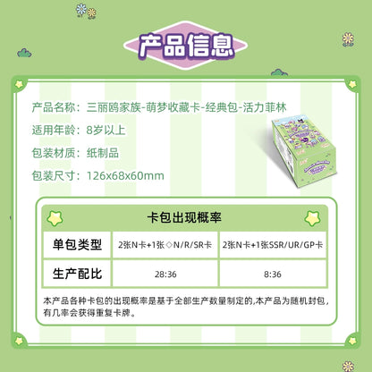 Sanrio Family丨Vitality Film Series Collection Cards