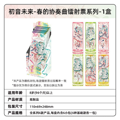 Hatsune Miku|Spring Concerto Series Holographic Tickets