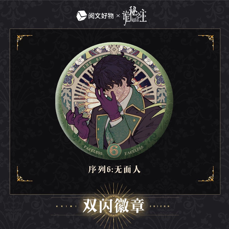 LOTM丨Double Glitter Badge  Klein Oracle Series