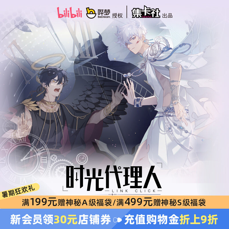 Link Click丨Time Archive Deluxe Edition Collection Card Card