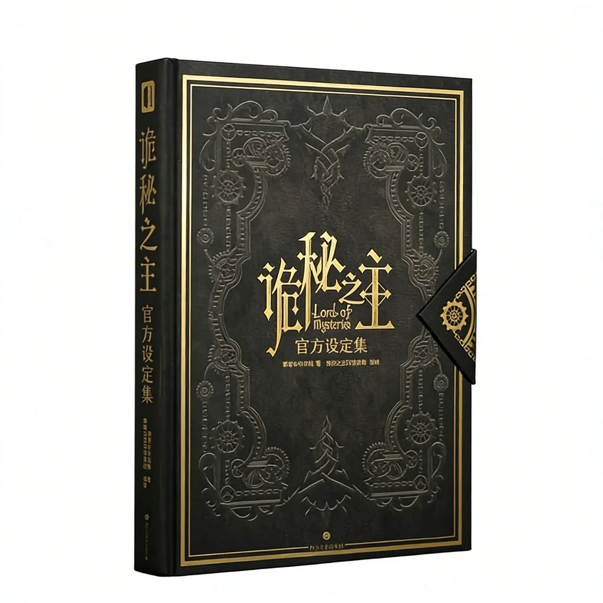 Lord of the Mysteries Official Artbook Praise the Fool Limited Collector's Edition Gift Box