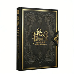 Lord of the Mysteries Official Artbook Praise the Fool Limited Collector's Edition Gift Box